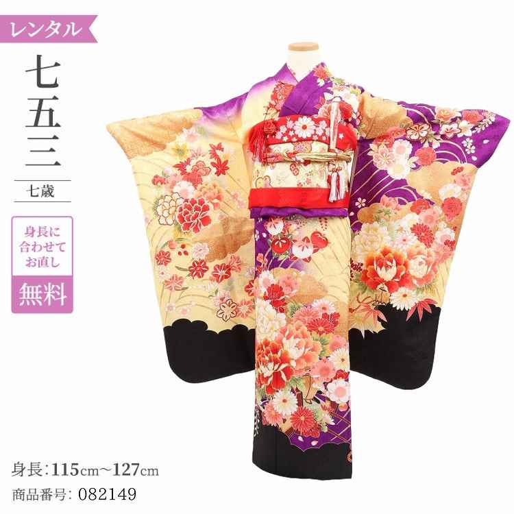 753 七五三 着物 7歳 レンタル フルセット レトロ 小物 帯