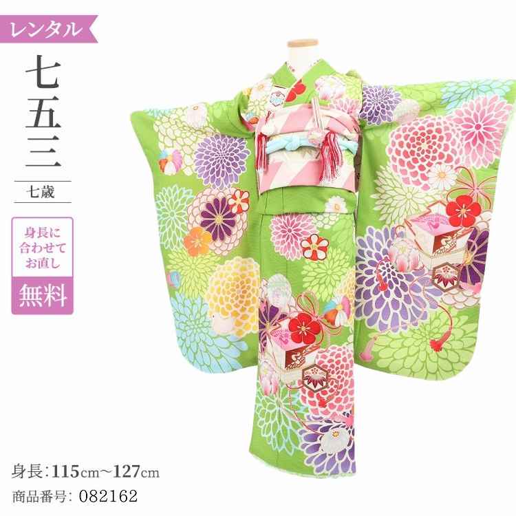 753 七五三 着物 7歳 レンタル フルセット レトロ 小物 帯 七五三 着物