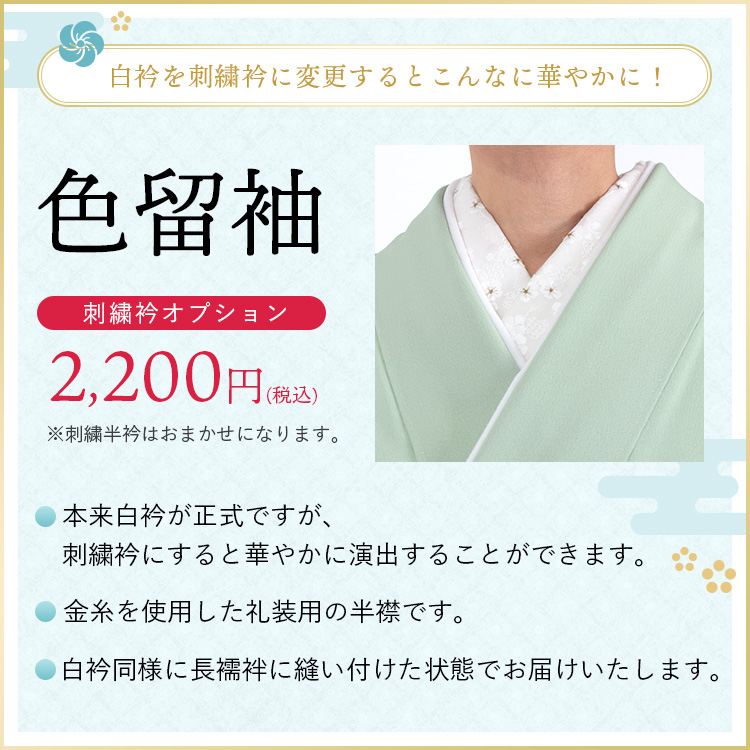 着物レンタル 色留袖 レンタル 安い 50代 40代 30代 60代 20代 安い 五つ紋 5つ紋 色留袖 結婚式 母親 色留袖レンタル Mサイズ  水色祝几帳 : 037044 : 着物レンタル大内屋 - 通販 - Yahoo!ショッピング