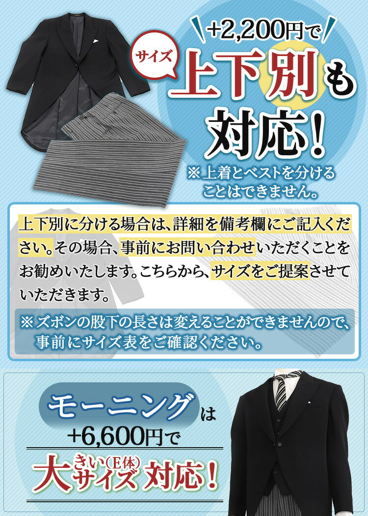 モーニングレンタル 夏 モーニング レンタル モーニング 結婚式 父親 新郎 モーニングコート モーニング用ワイシャツ 日本製 サマーモーニング 夏用  :smorning:着物レンタル大内屋 通販 