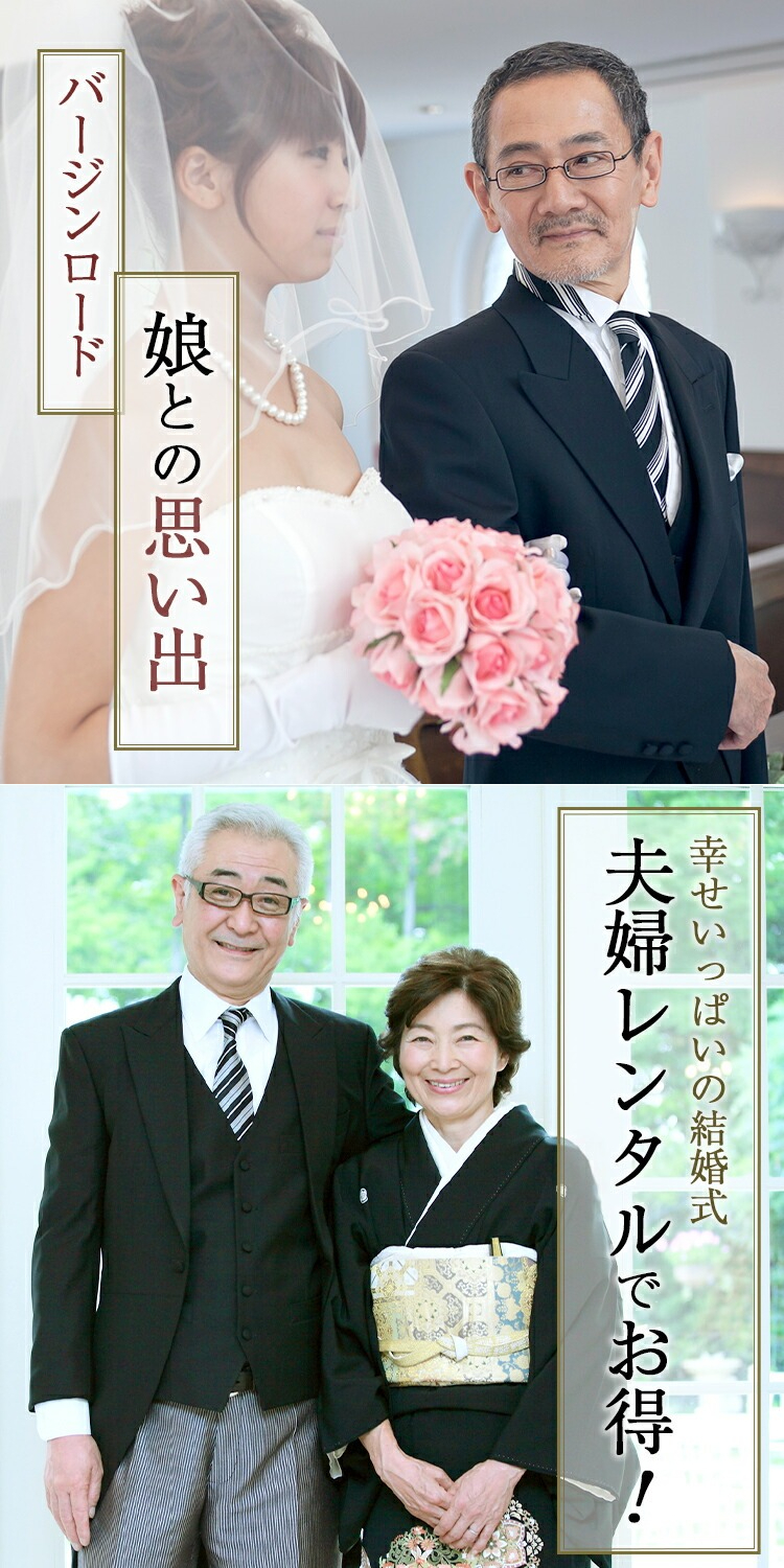 モーニング レンタル モーニングレンタル 父 モーニング 結婚式 父親 靴 シルバーベスト モーニング用ワイシャツ 日本製 サマーモーニング 夏用 夏  : smorning : 着物レンタル大内屋 - 通販 - Yahoo!ショッピング