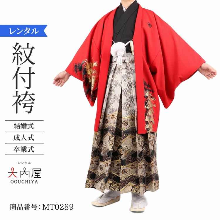 成人式 袴 男 レンタル メンズ 成人式袴 男性レンタル 卒業式