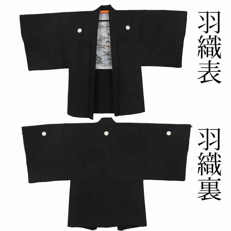 紋付袴 レンタル 結婚式 新郎 黒紋付 羽織袴 正絹 155cm-184cm 仙台袴 