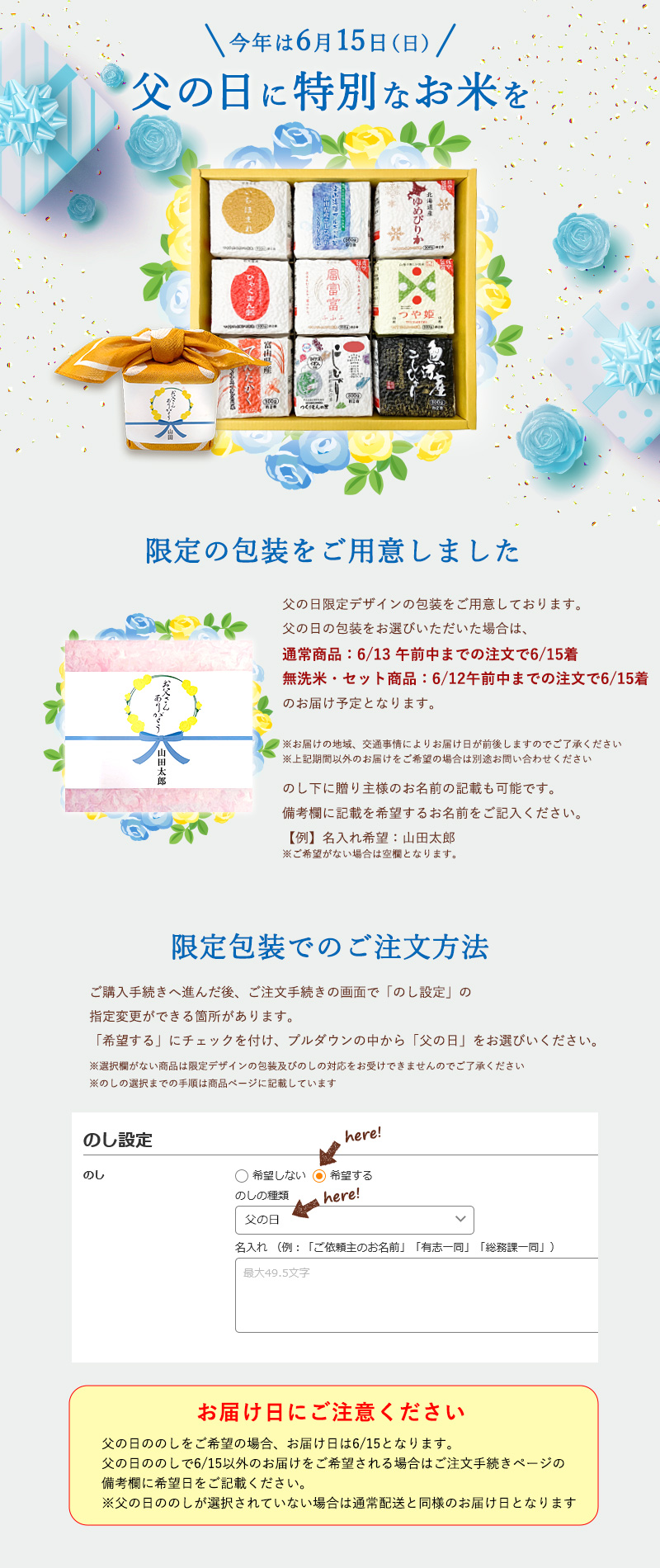 母の日ギフト