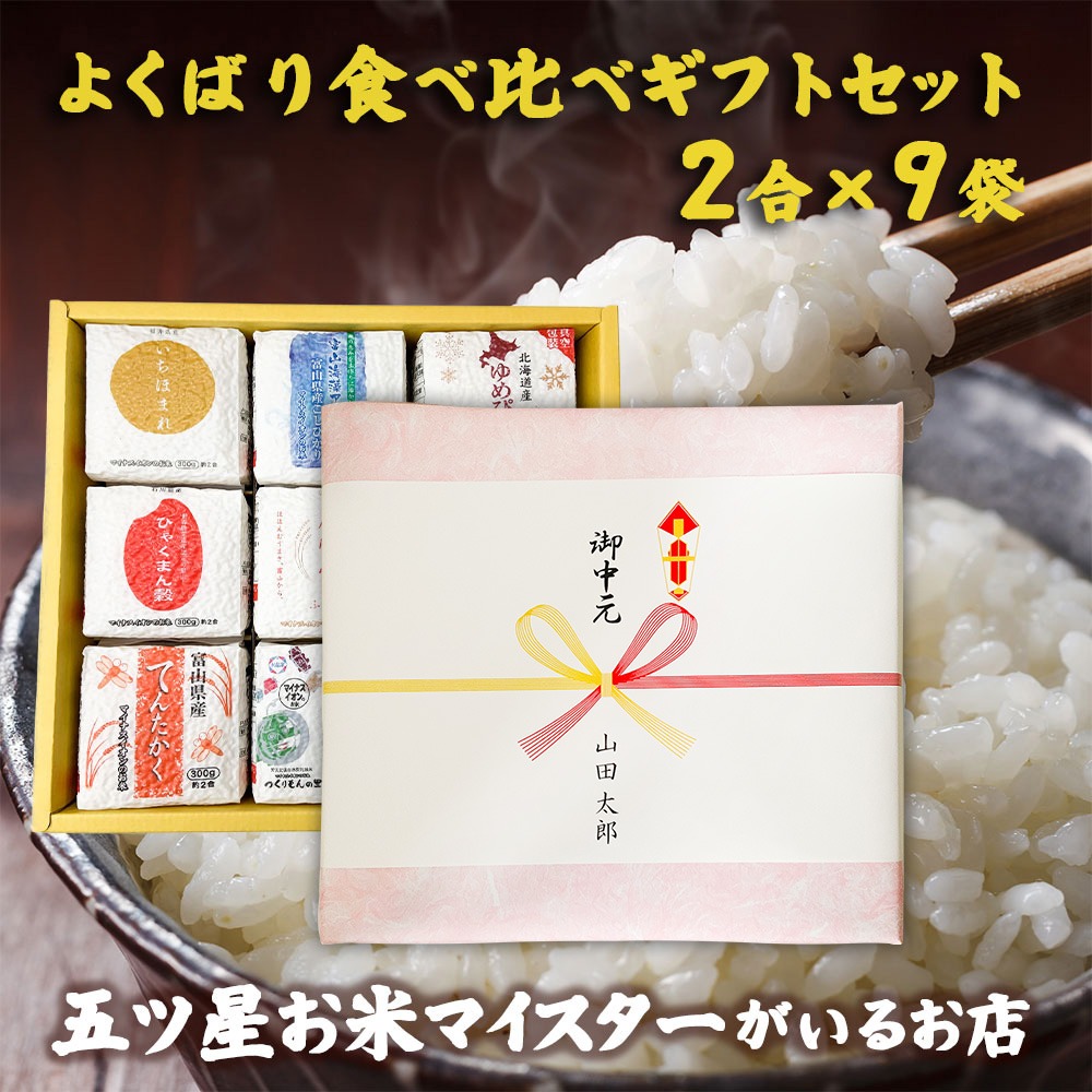 五ツ星お米マイスター大門食糧ヤフーショップ - ギフト｜Yahoo