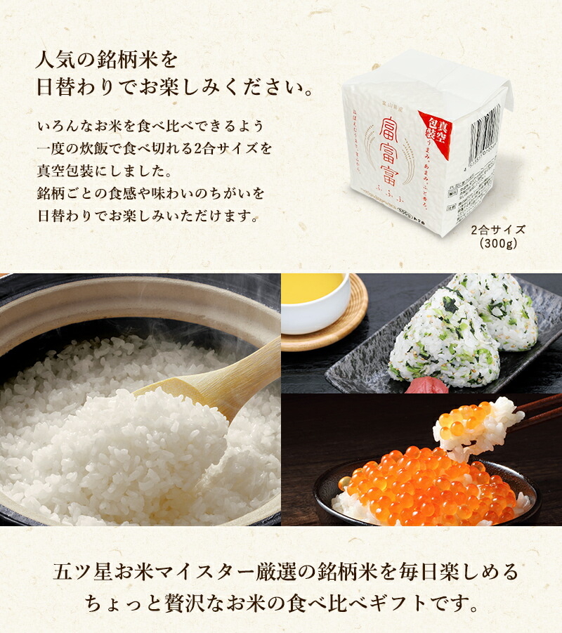 食べ比べギフトセット えらべる9種