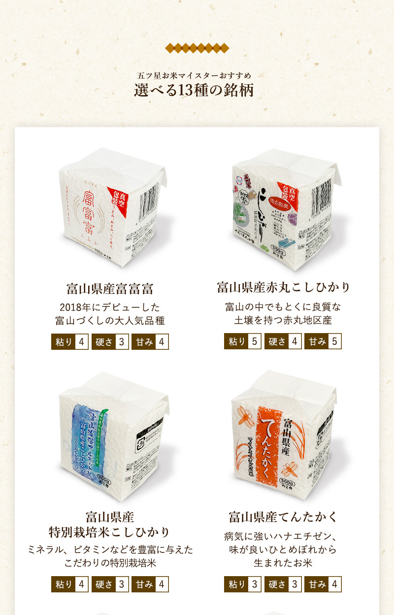 食べ比べギフトセット えらべる9種
