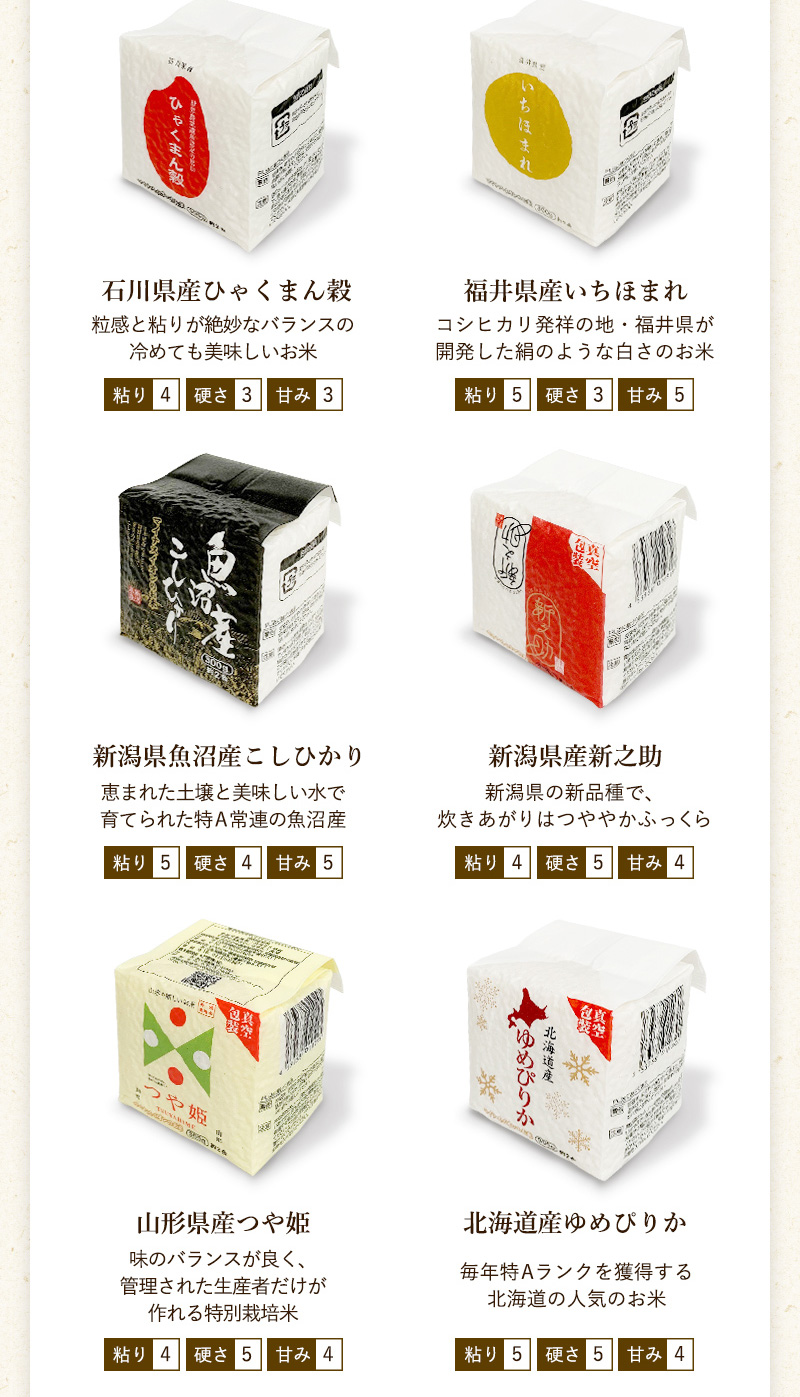 食べ比べギフトセット えらべる9種