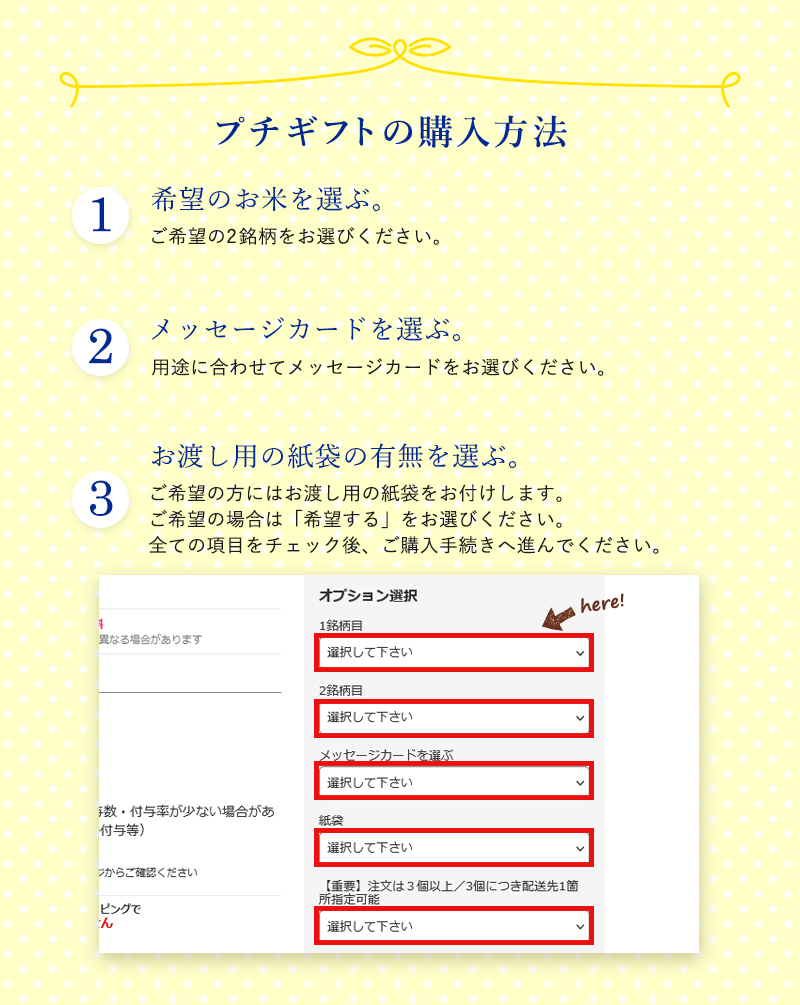 選べるプチギフト 2つ包み（2銘柄） 黄色
