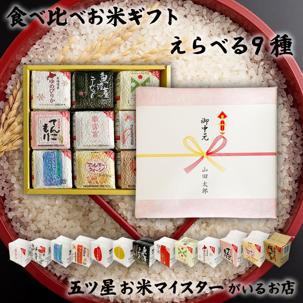 五ツ星お米マイスター大門食糧ヤフーショップ - ギフト｜Yahoo