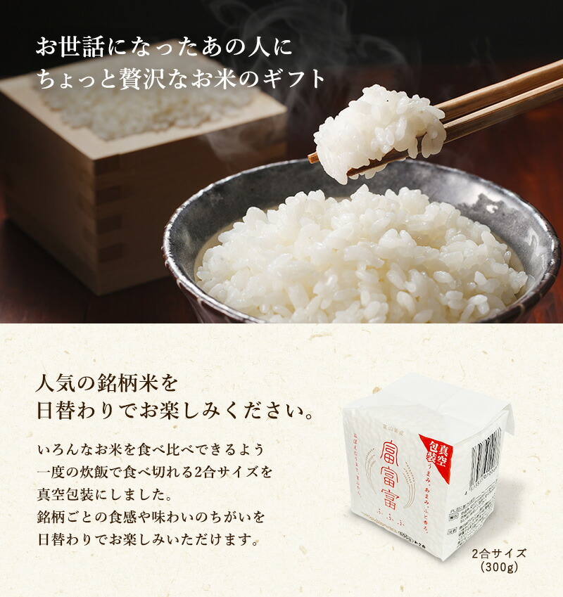 食べ比べギフトセットよくばり