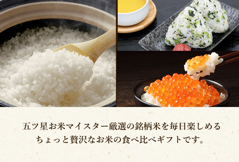 食べ比べギフトセットよくばり