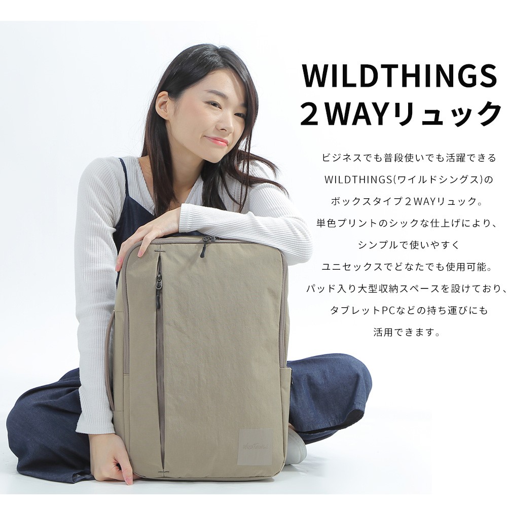 リュック ワイルドシングス WILDTHINGS バックパック ビジネスバッグ リュックサック メンズ レディース PC収納 WT-380-0132  : 10017-wt-380-0132 : Opabinia - 通販 - Yahoo!ショッピング