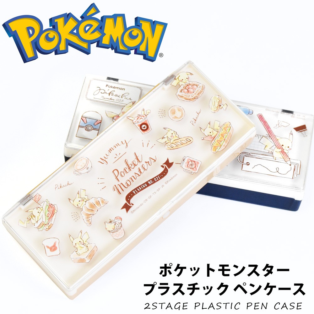 ペンケース プラスチック プラペンケース ポケモン Pokemon ポケットモンスター 筆箱 2段 2ルーム おしゃれ ピカチュウ 透明