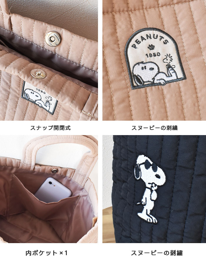 キルトトート レディース スヌーピー ヌビバッグ SNOOPY 女の子 