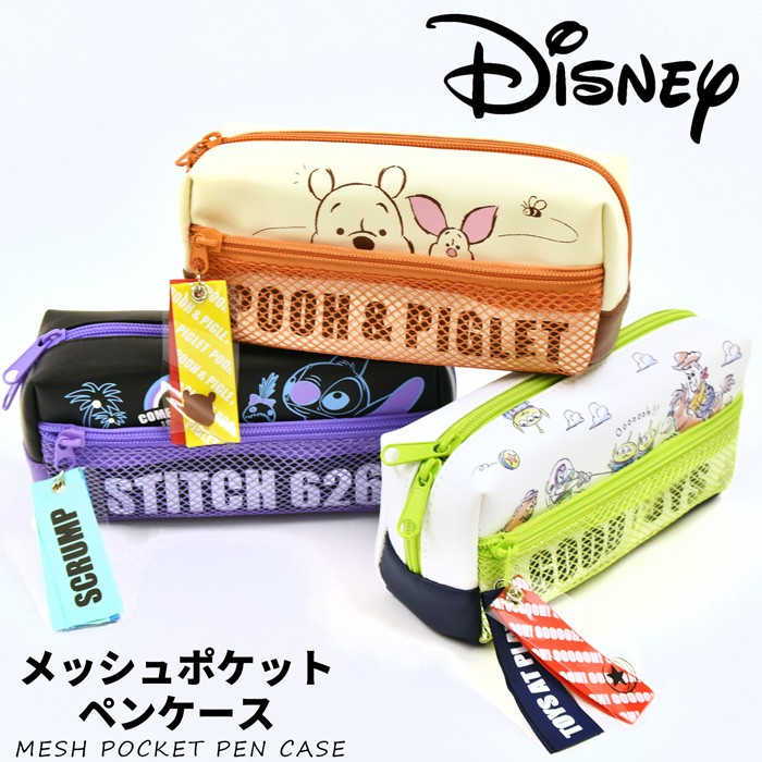 ペンケース ポーチ 筆箱 おしゃれ ディズニー キャラクター Disney ブランド 大容量 かわいい 女子 男子 メッシュポケット 6 N2 Opabinia 通販 Yahoo ショッピング