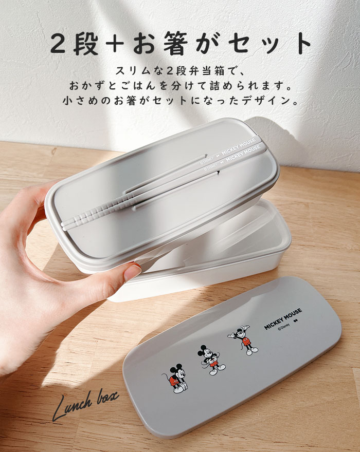 Disney 弁当箱の商品一覧｜弁当箱、水筒｜キッチン、台所用品