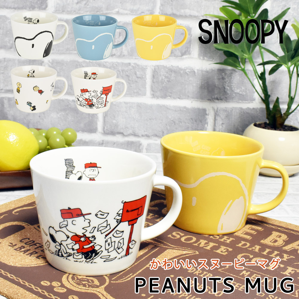 マグカップ コップ スヌーピー SNOOPY コーヒーカップ おしゃれ ブランド 大きい 陶器 かわいい キャラクター 440ml