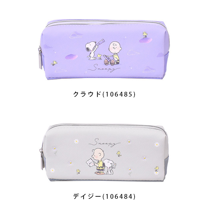 ペンケース 2ルーム スヌーピー ボックス 筆箱 文房具 ペンポーチ SNOOPY SNOOPYグッズ 雑貨 女 かわいい パステルカラー 仕切り  整理 人気 イラスト :10034-106484-n2:Opabinia - 通販 - Yahoo!ショッピング