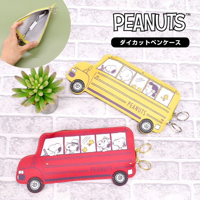 ダイカットペンケース フラット スヌーピー ペンケース コンパクト 持ち運び 学校 学生 SNOOPY ポーチ ファスナー バス 車 お洒落 ギフト  プレゼント :10034-108150:Opabinia 通販 