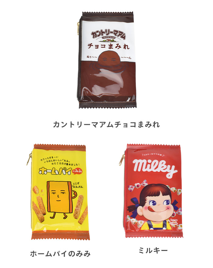 ポーチ おやつ おやつ入れ 小物入れ お菓子 おやつパッケージ おもしろ