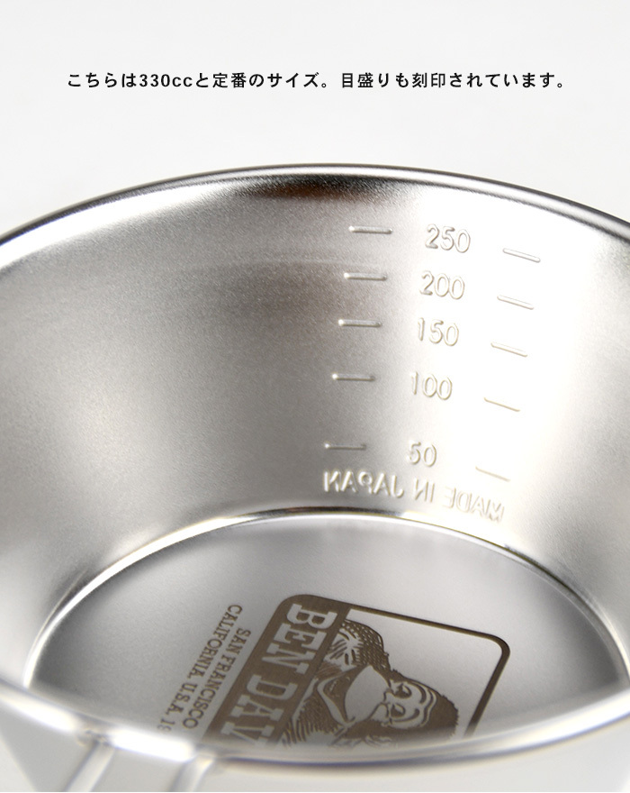 在庫限り】 BEN DAVIS ベンデイビス シェラカップ 330ml 日本製 ステンレス 食器 BDZ-9010