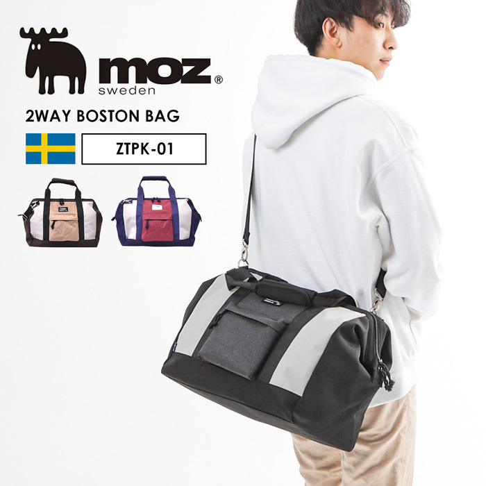 20L バッグ 鞄 大きい ボストンバッグ ボストン モズ moz スウェーデン 通勤 PCポケット クッション 旅行 一泊 国内旅行 普段使い