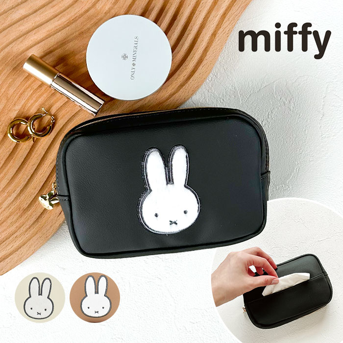 ポーチ コスメポーチ miffy フェイスシリーズ ティッシュポーチ ティッシュ ティッシュケース ファスナー 韓国 淡色 アイボリー レディース  女の子