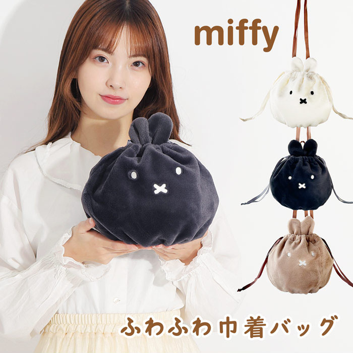 ふわふわ ミッフィー 巾着 ショルダー バッグ miffy キャラ フェイスかわいい ファー ふわふわ 女の子 ふわ レディース シンプル 人気 マチ  軽い 軽量