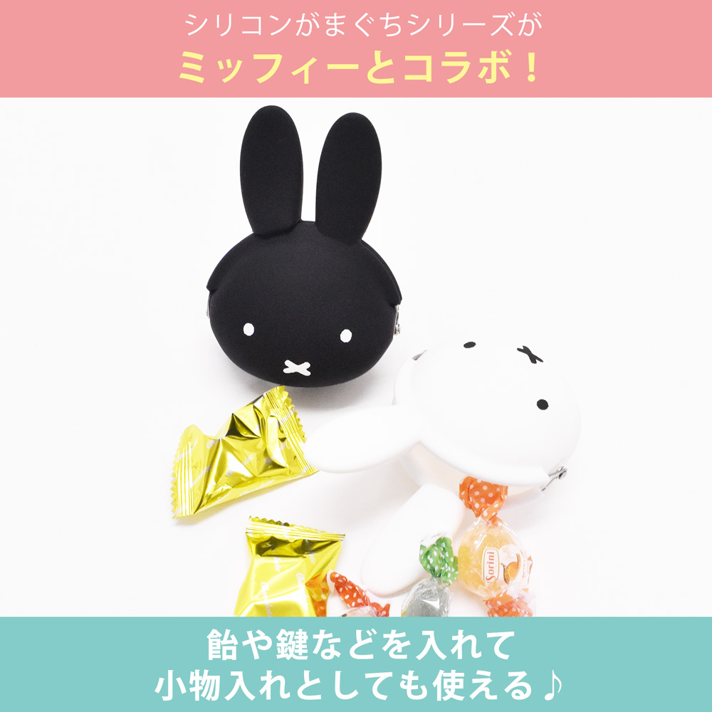 ポーチ 小物入れ 小銭入れ コインケース ミッフィー miffy がまぐち