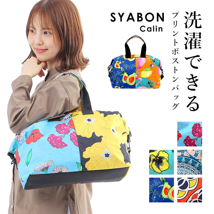 2wayボストンバッグ SYABON シャボン ボストン ショルダー ショルダー