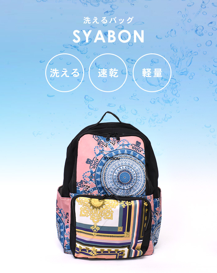 リュック リュックサック SYABON シャボン デイパック レディース