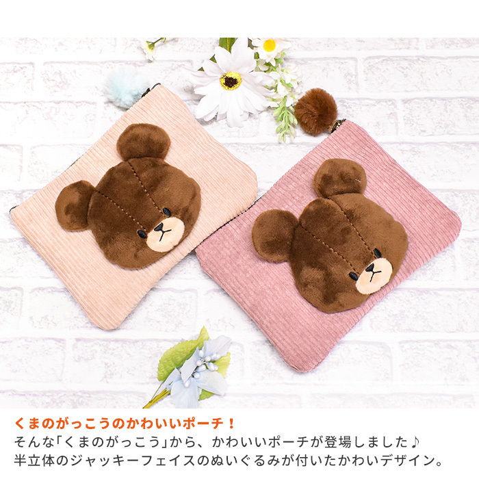 Foxy ぬいぐるみ フラットポーチセット Www Hondaesseauto Com