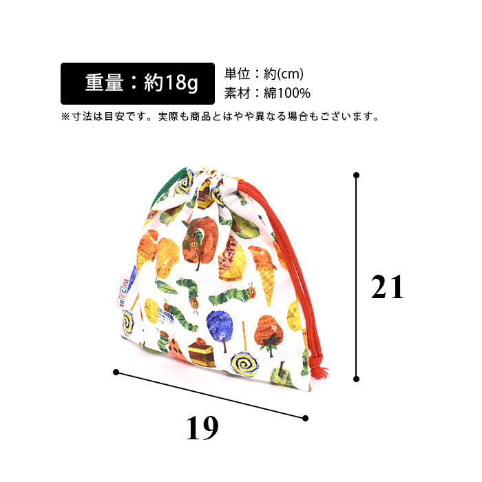 ミニ巾着ポーチ はらぺこあおむし 巾着 アクセ入れ リップ 小サイズ