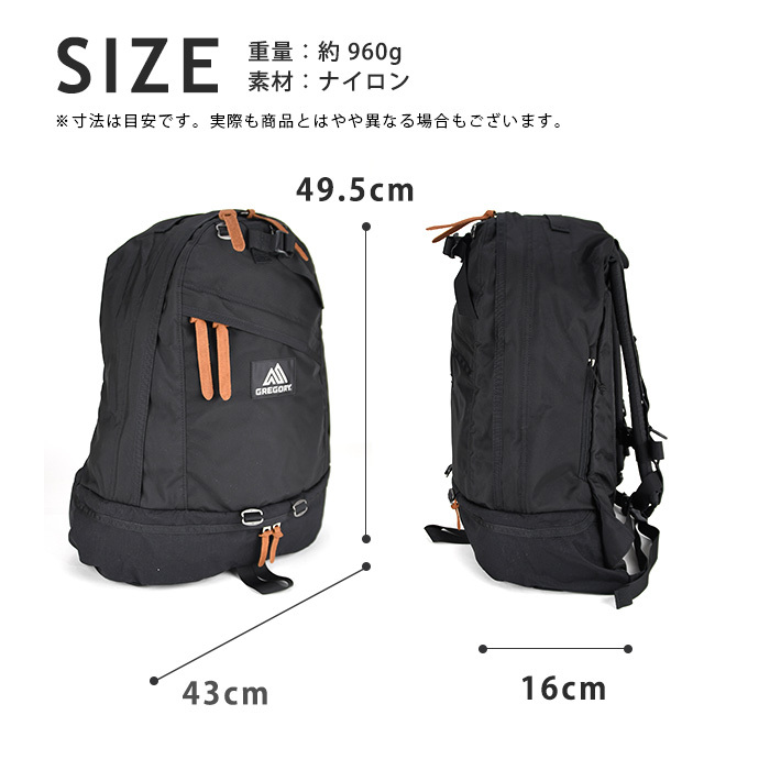 リュック リュックサック グレゴリー GREGORY 黒 おしゃれ ブランド 通勤 通学 バックパック メンズ レディース MIGHTY DAY  BACKPACK 119661-1041