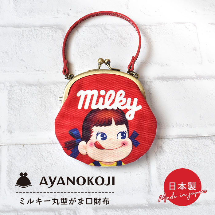 ポーチ ミルキー MILKY ペコちゃん コインケース 小銭入れ 財布