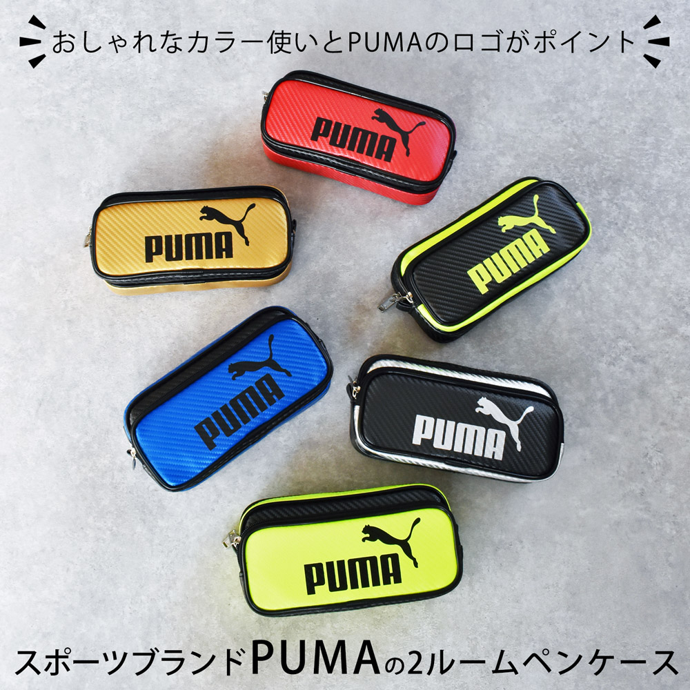 ペンケース 筆箱 プーマ PUMA ポーチ 大容量 小物入れ おしゃれ ふでば