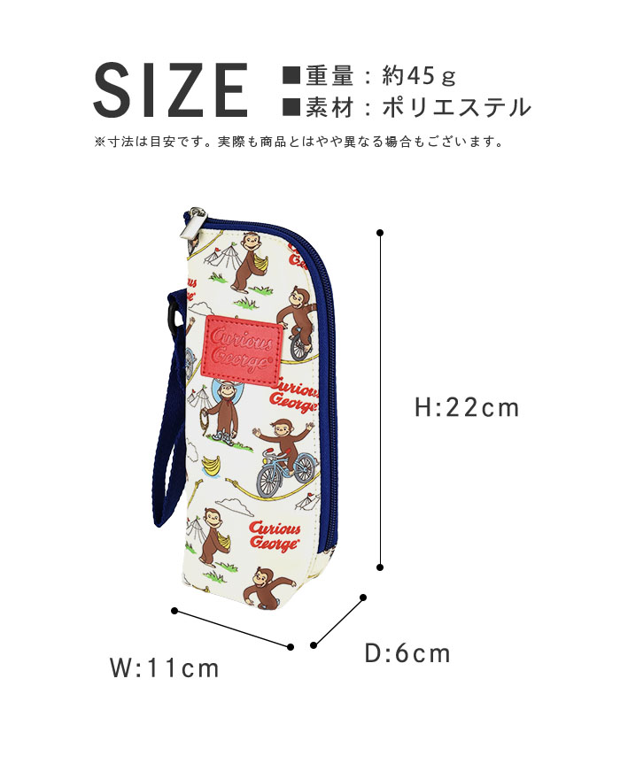 哺乳瓶ポーチ おしゃれ ほにゅうびん ケース 保温 保冷 ペットボトル ホルダー カバー ケース 500ml はらぺこあおむし 出産祝い 子供 キッズ  おさるのジョージ : 10123-k-3125 : Opabinia - 通販 - Yahoo!ショッピング