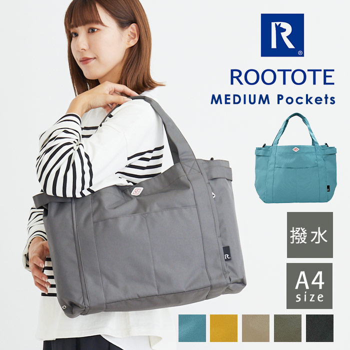 撥水 軽量 トートバッグ ユニセックス ROOTOTE ルートート