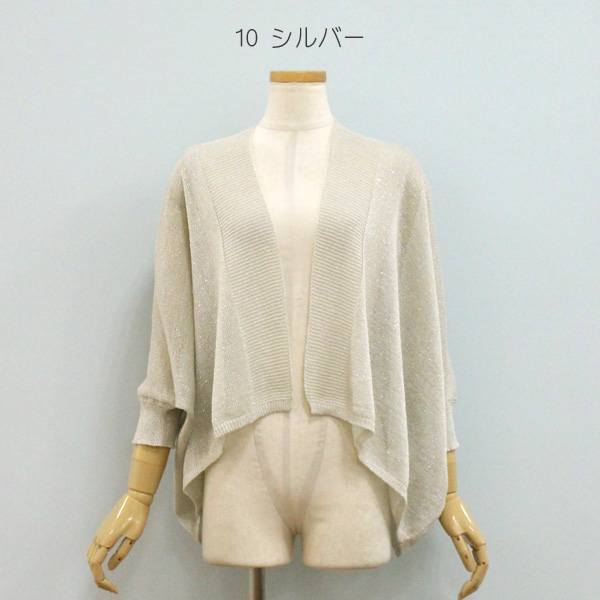 cynical カーディガン（ファッション）のおすすめ人気商品一覧