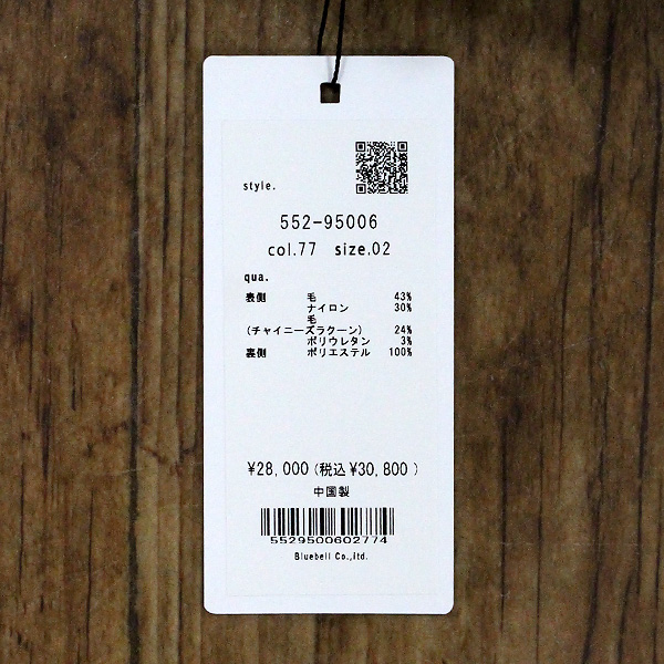 Cynical（シニカル） 30%OFF CYNICAL 95006 配色 ニット コート : Open