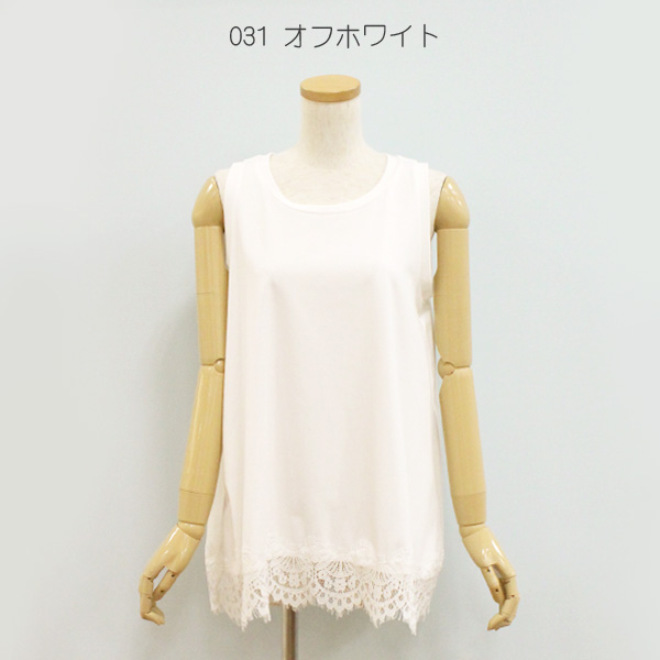 20%OFF Dignite collier ディニテ コリエ 80268347 レースヘム タンク 