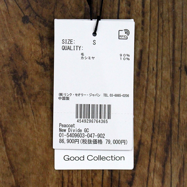 theory（セオリー） 5409603 ショート 丈 Pコート : Open menu - 通販