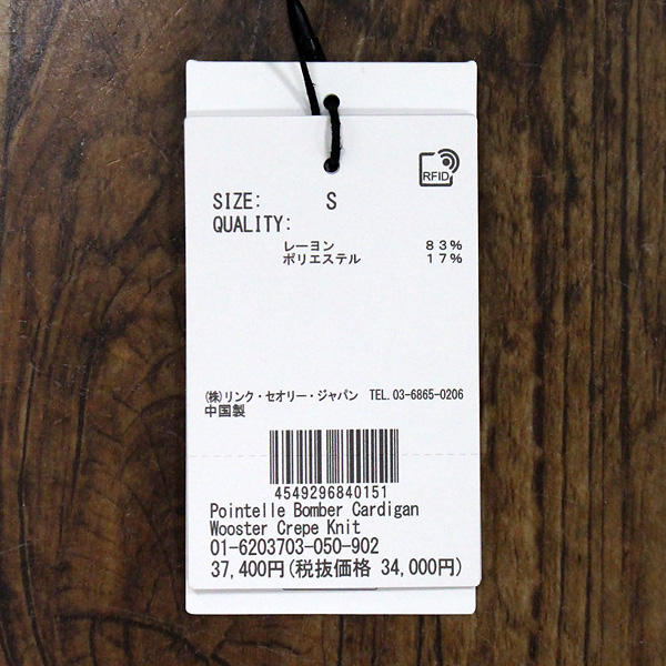 theory（セオリー） 30%OFF Theory 6203703 ポインテール カーディガン