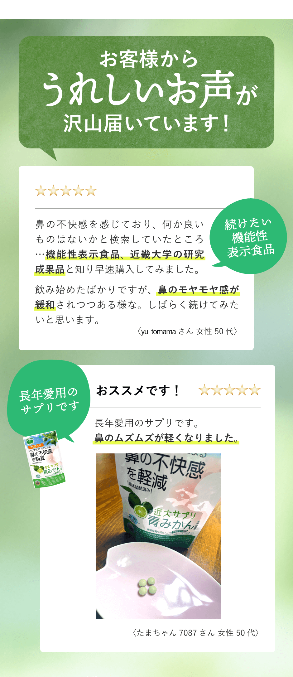 青みかん 説明文4