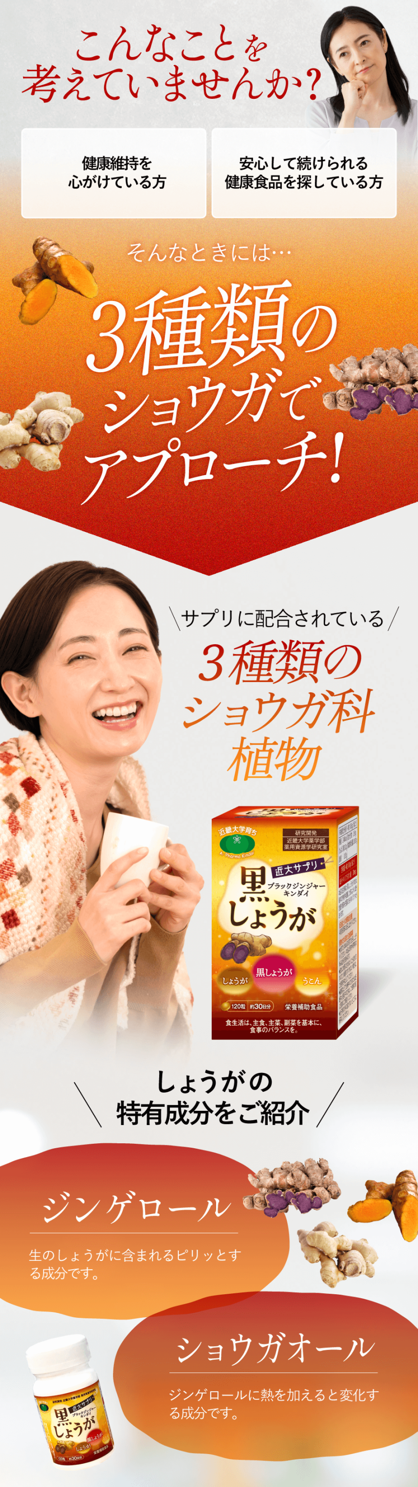 ブラックジンジャー 生姜 サプリ 30日分 近大サプリ 黒しょうが うこん