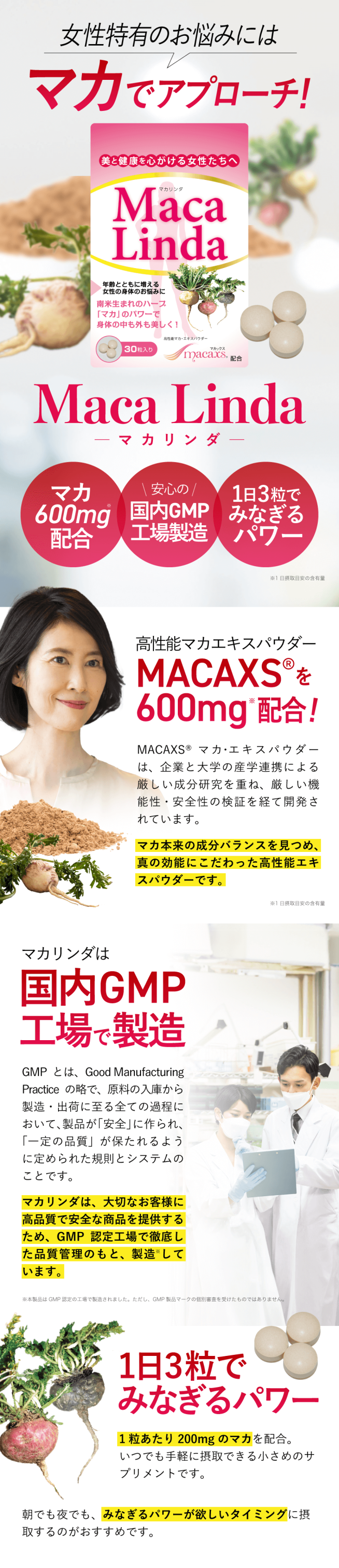 マカリンダ 説明文1