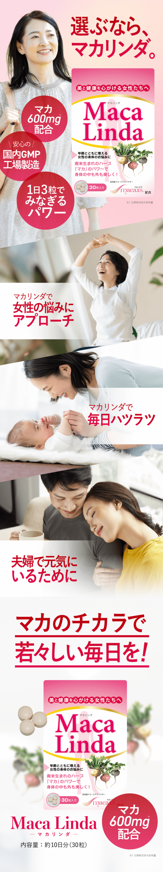 マカリンダ 説明文4