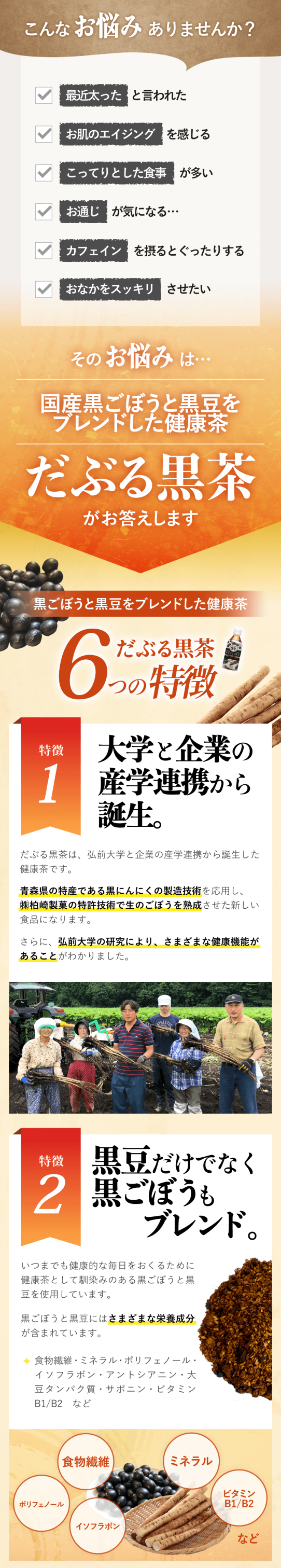 だぶる黒茶 説明文4