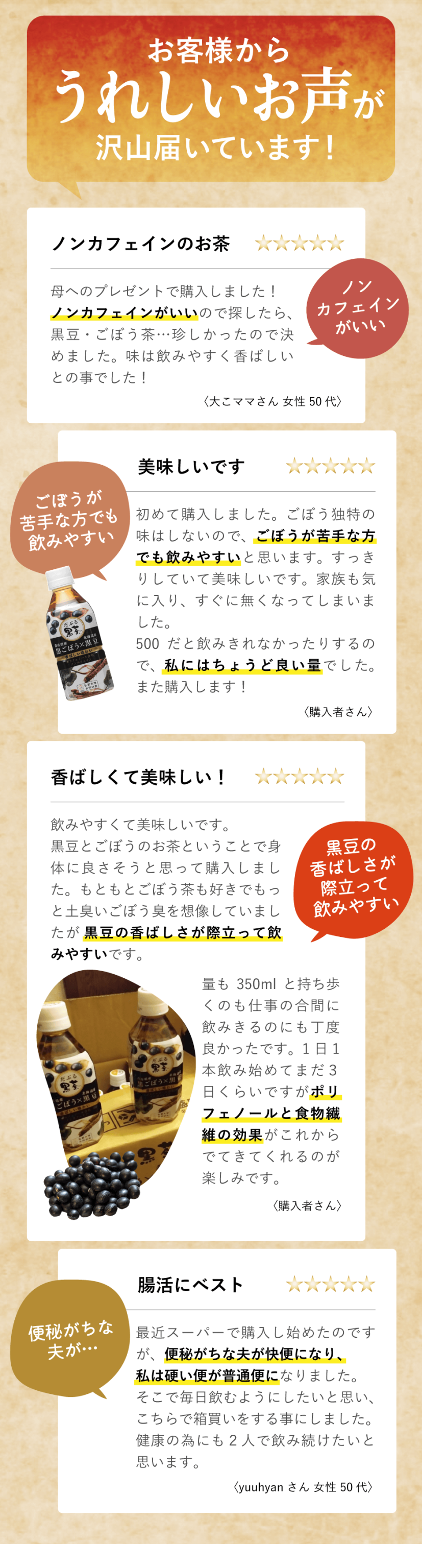 だぶる黒茶 説明文2